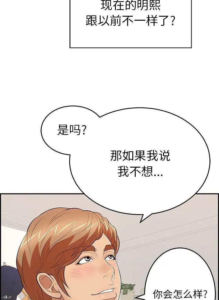 第154话5