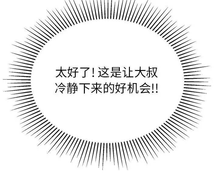 第87话84
