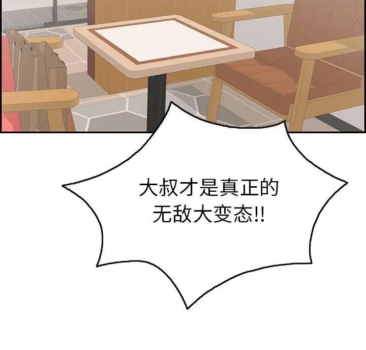 第89话30