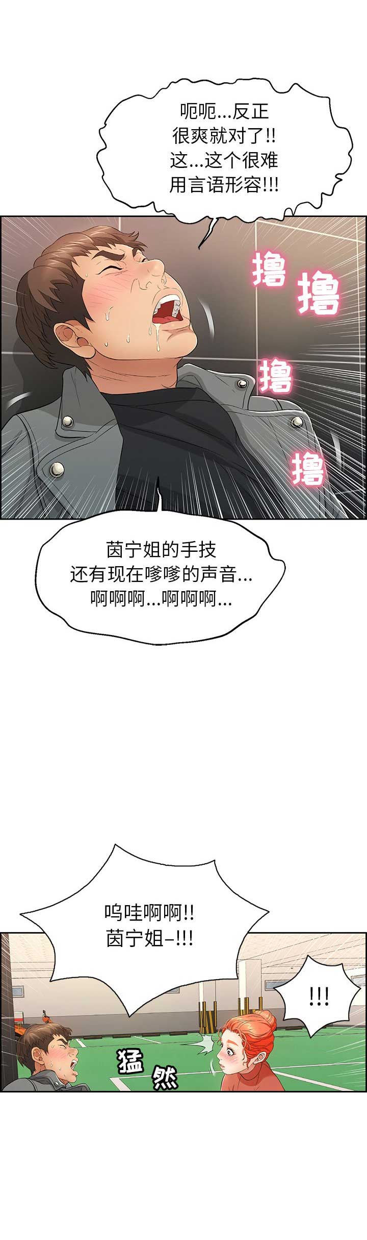 第39话10