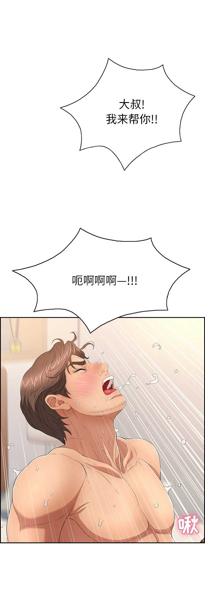 第32话12