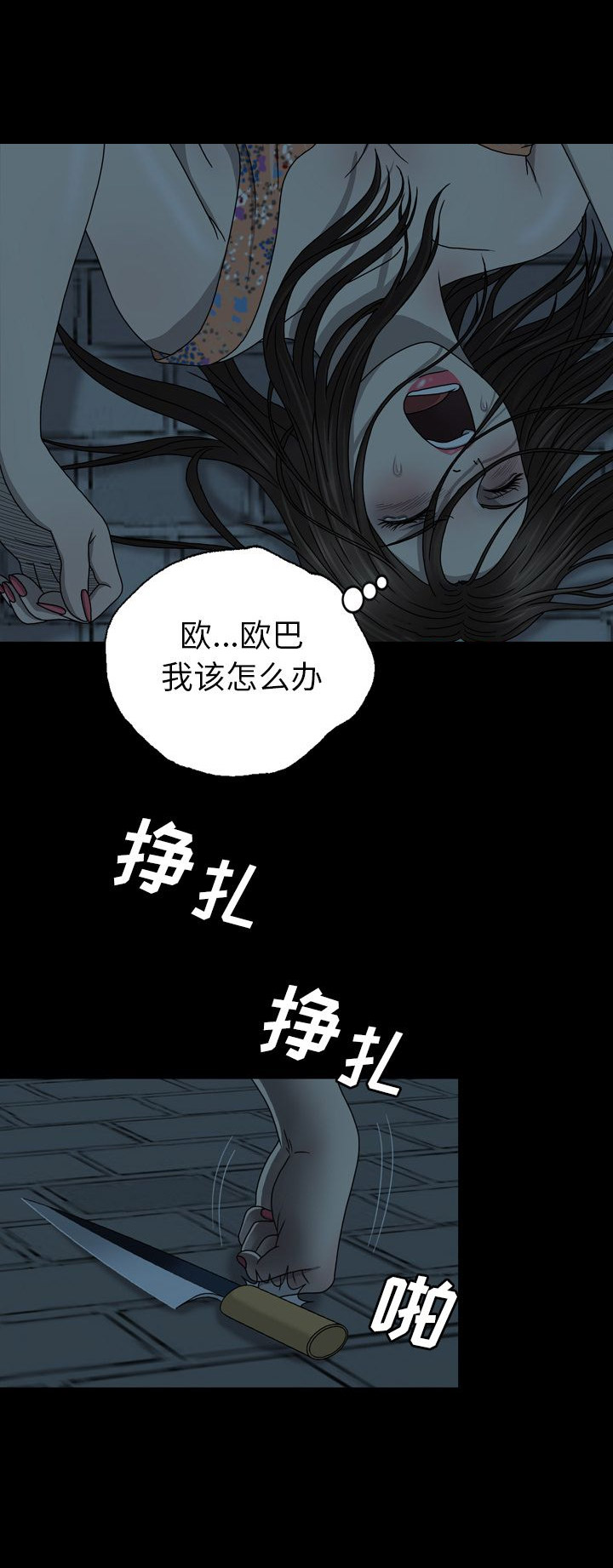 第3话16