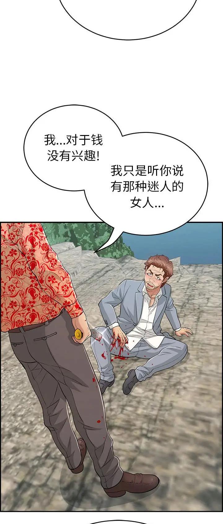 第176话4