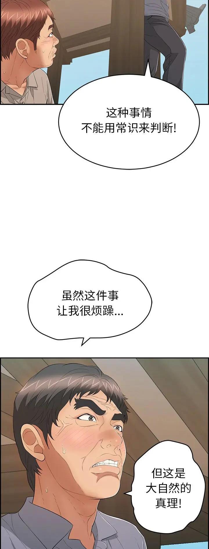 第93话12