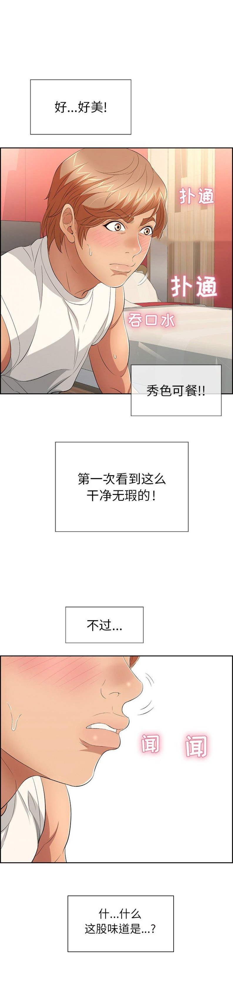 第41话6