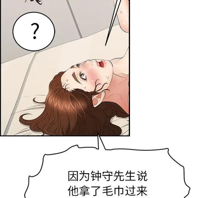 第89话53