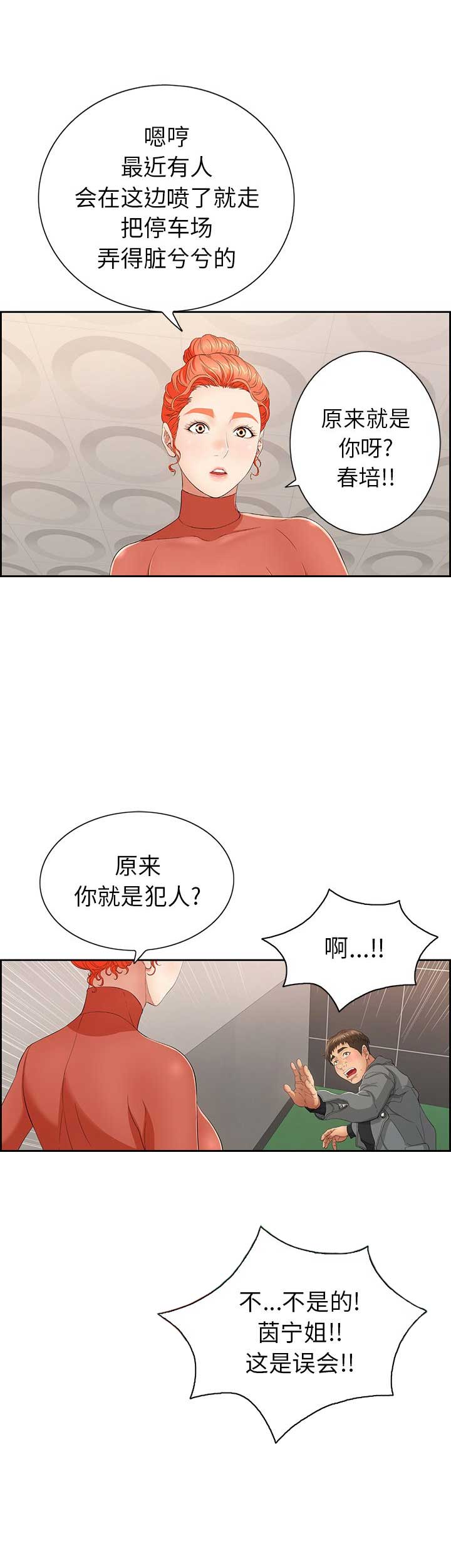 第37话3
