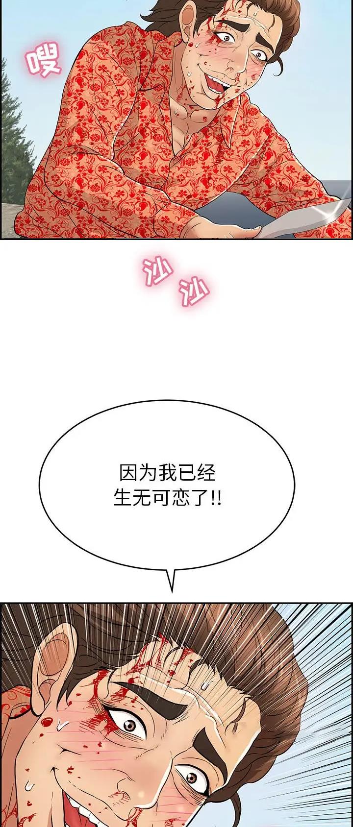 第173话22