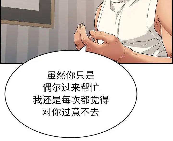 第87话8