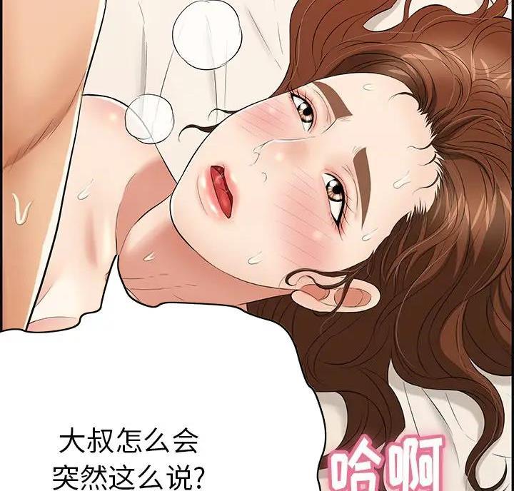 第89话36