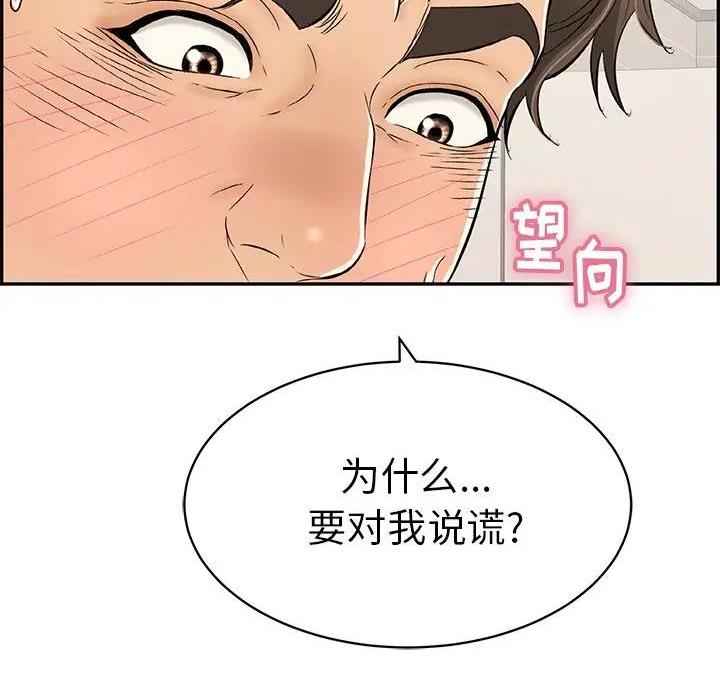 第89话34