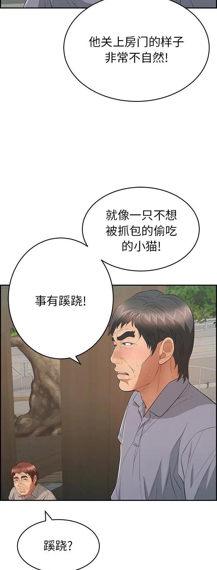 第93话8