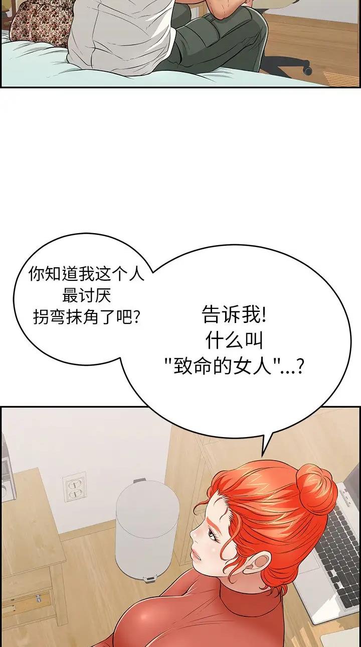 第159话34