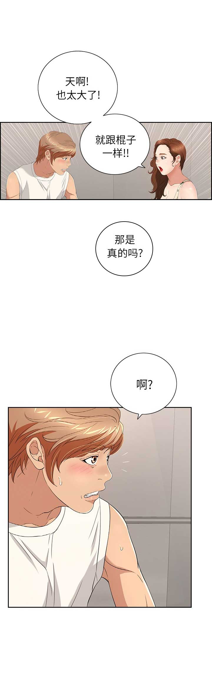 第36话13