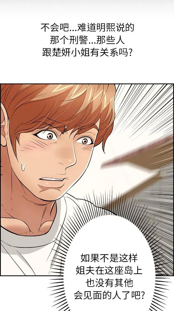 第161话40