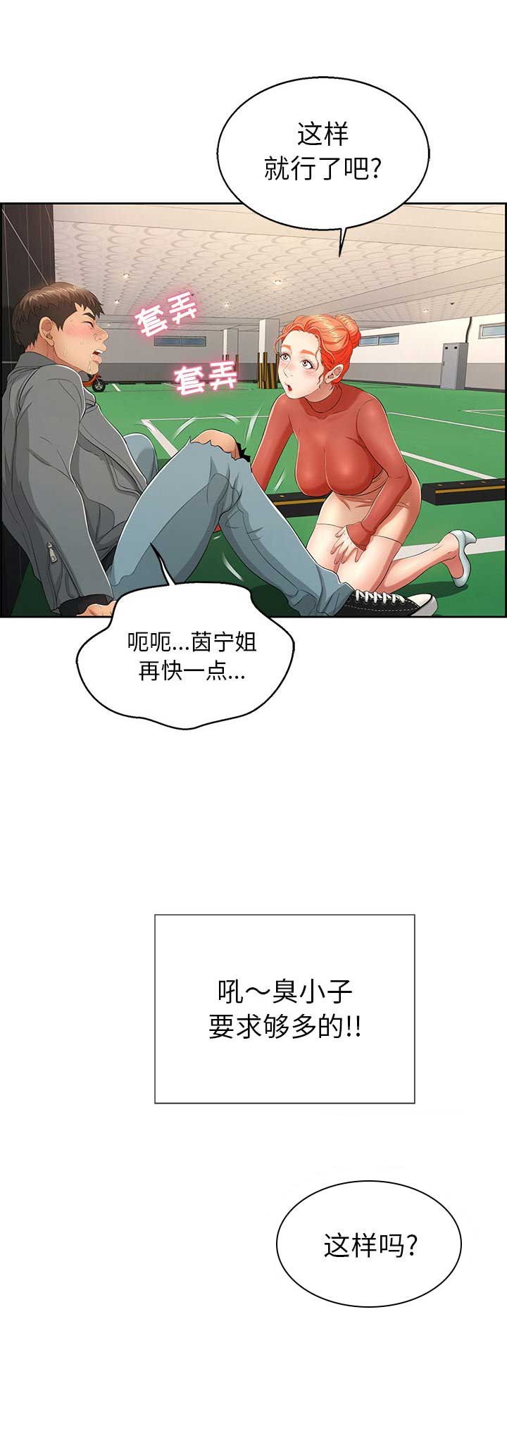 第39话8