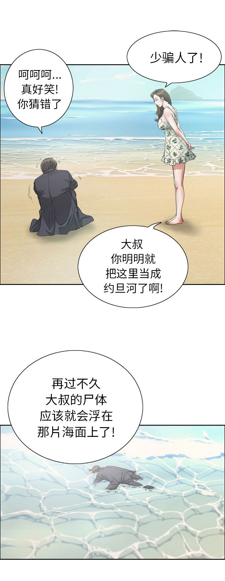 第7话11