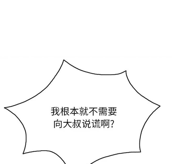 第89话40