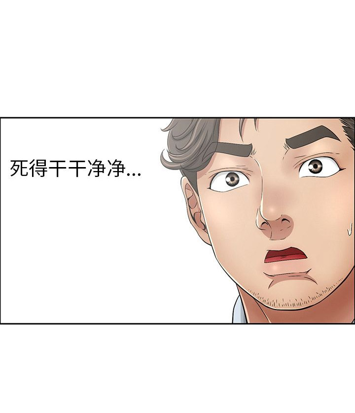 第7话23