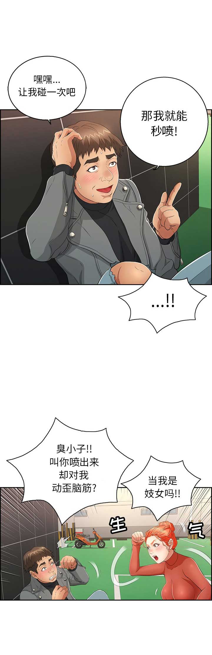 第39话4