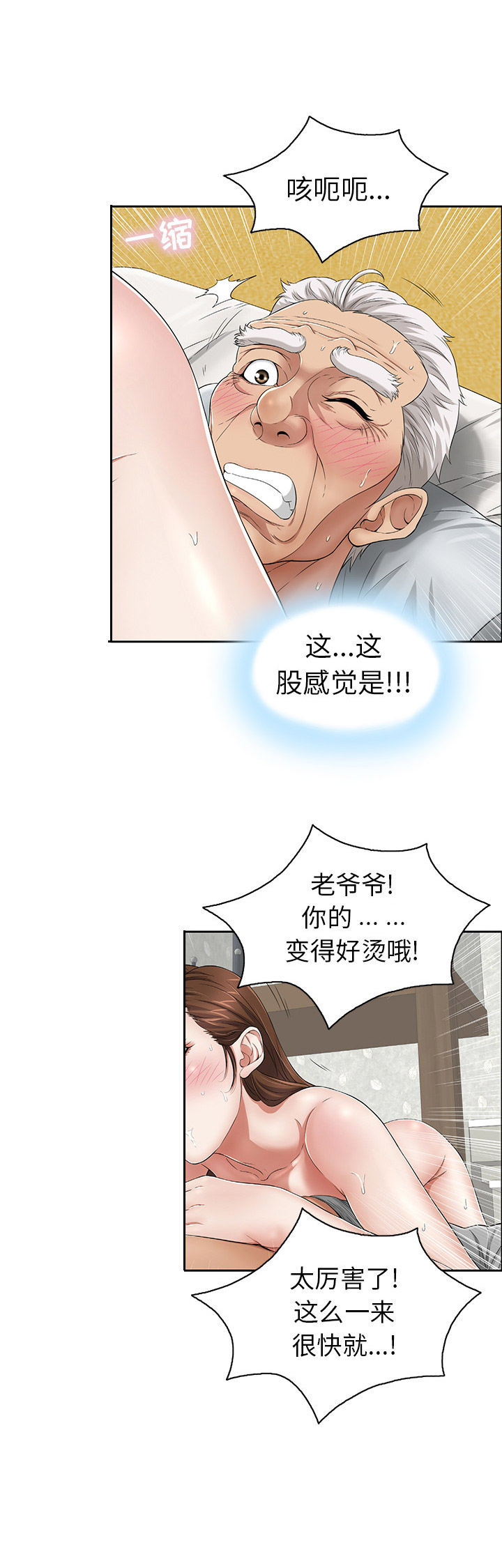 第4话4