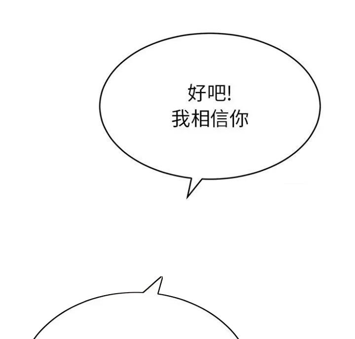 第89话88