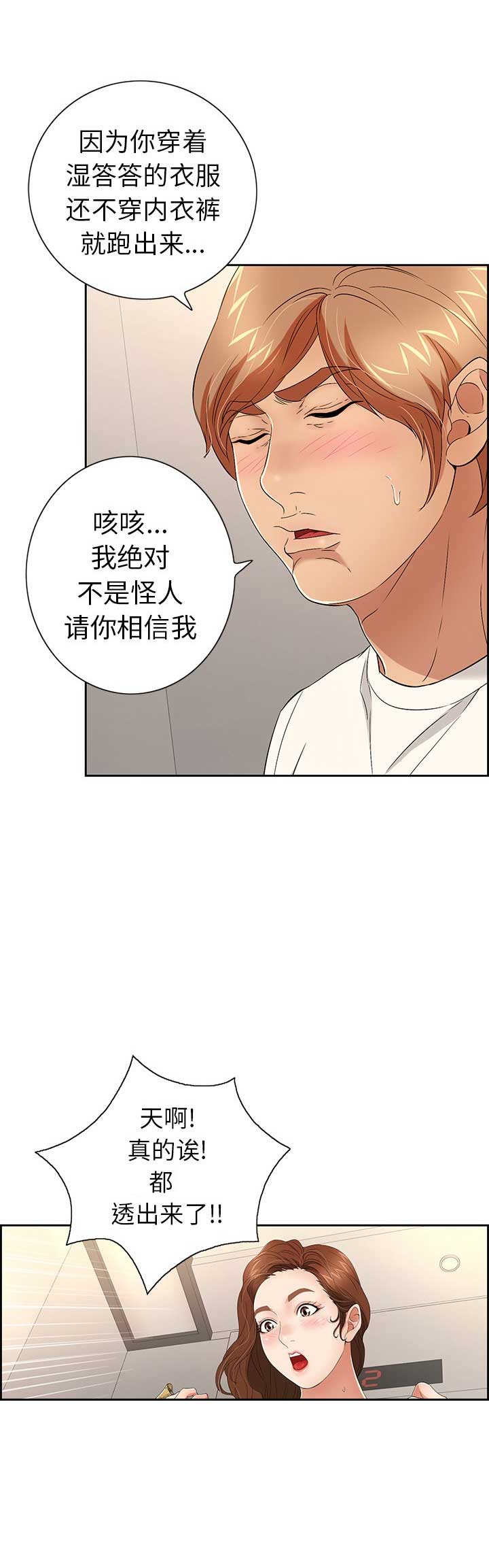 第36话16