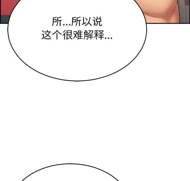 第90话51