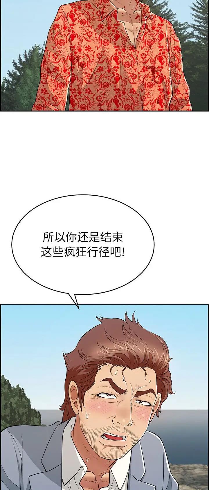 第176话2