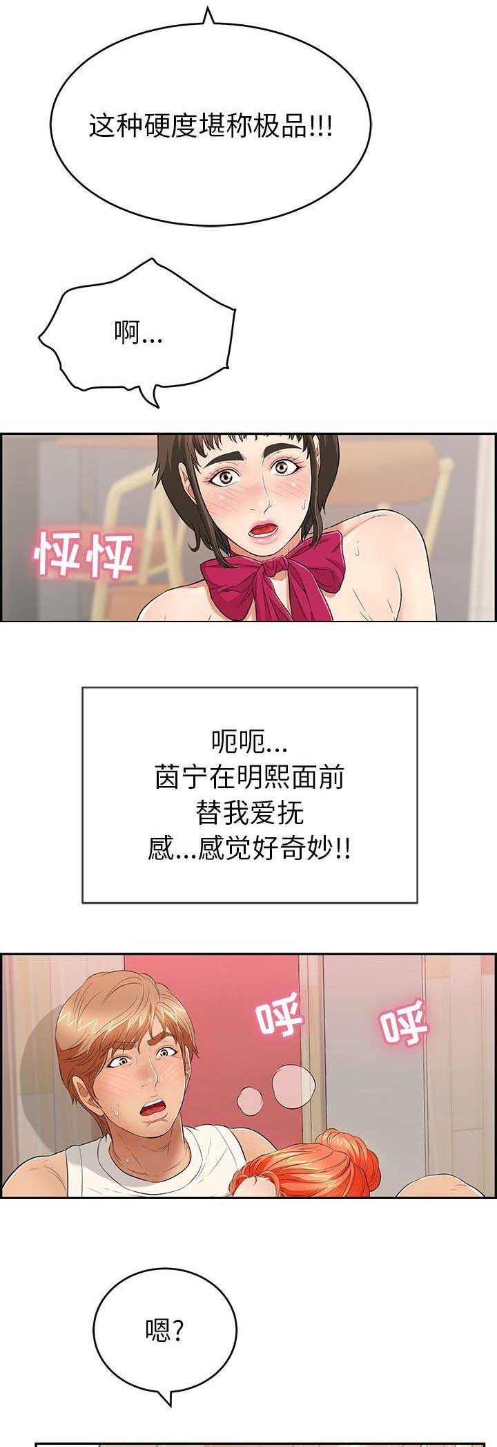 第77话10