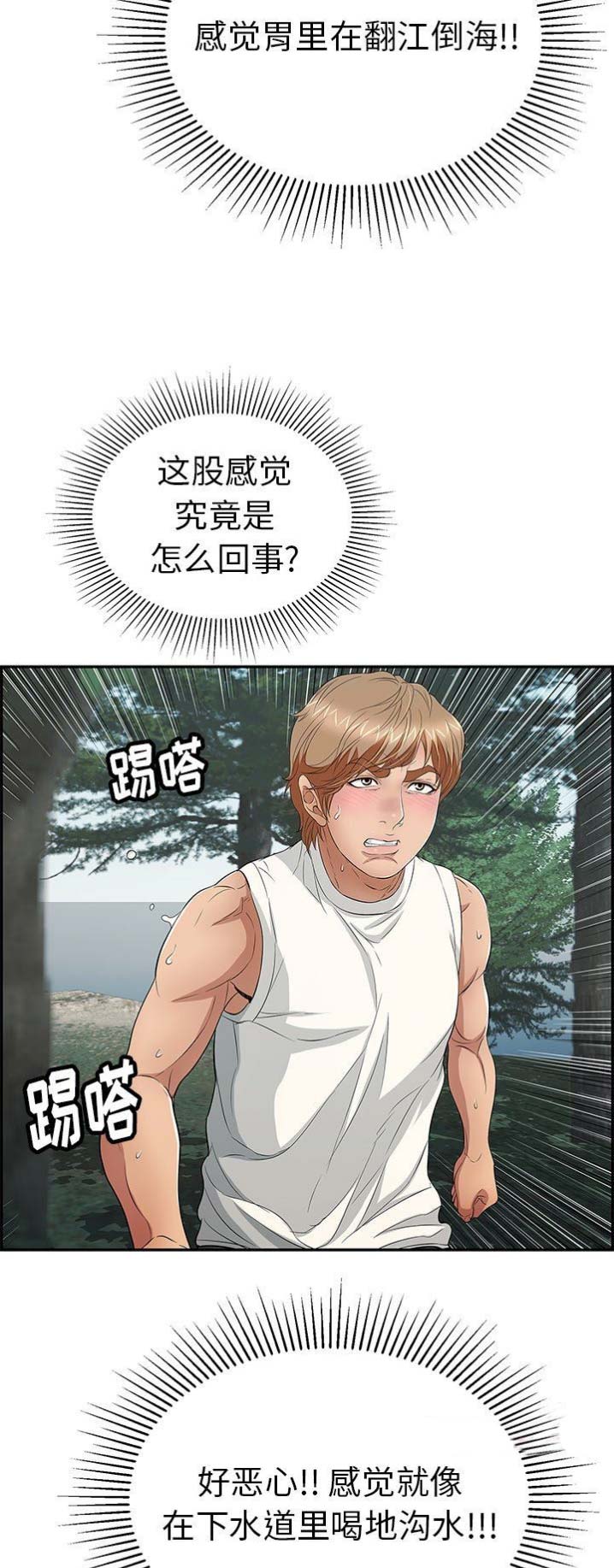 第58话8