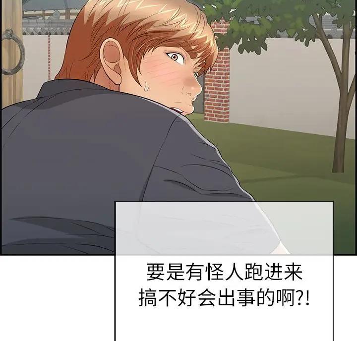 第92话42