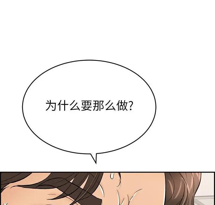 第89话33