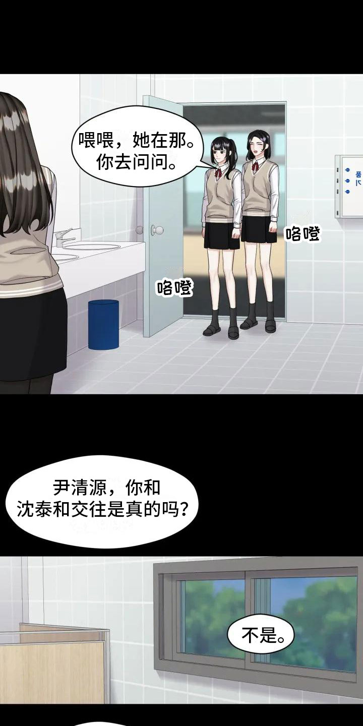 第2章：十年前22