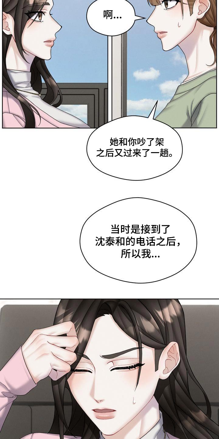 第22章：同意合作9