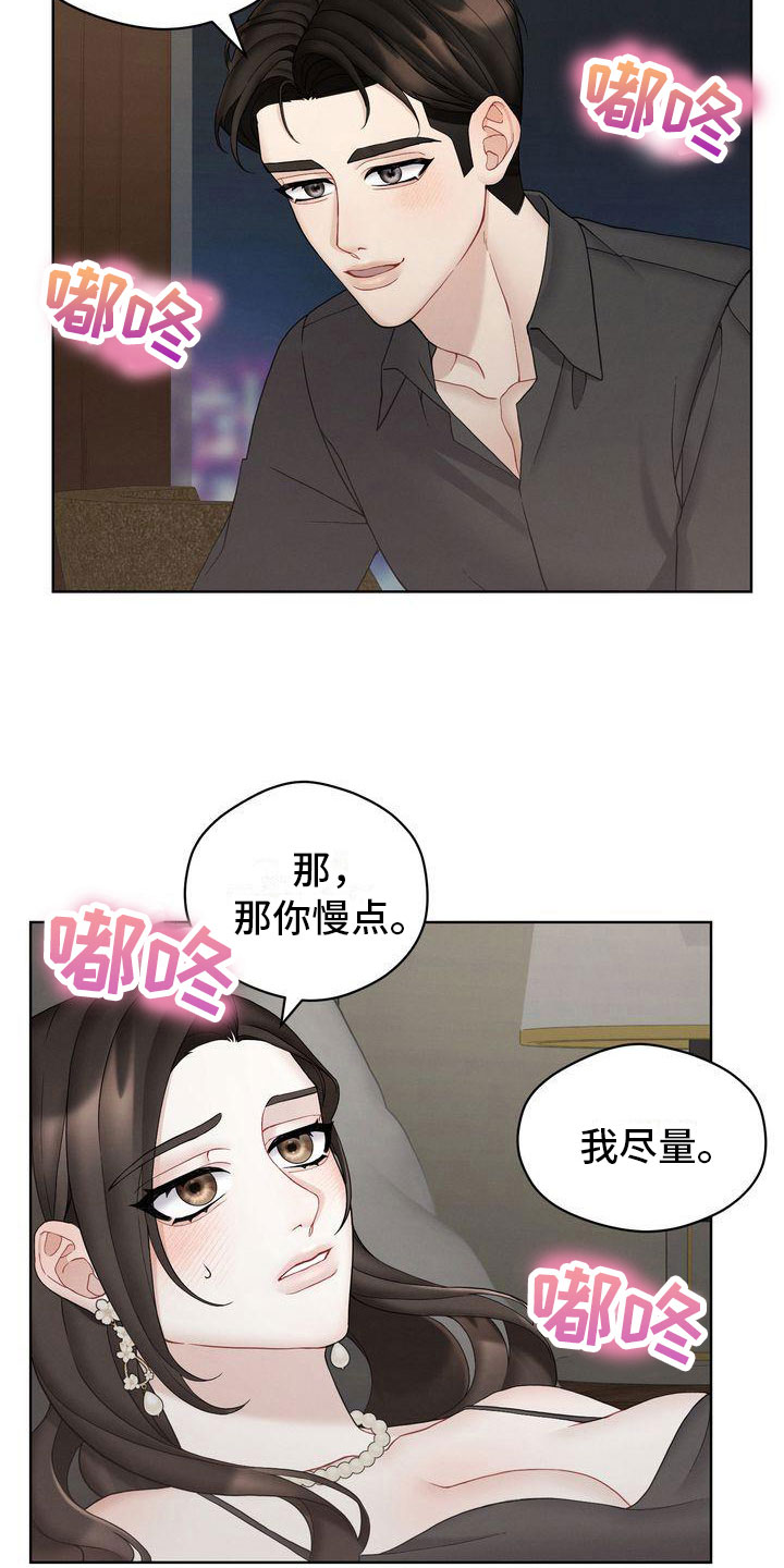 第17章：开心疯了18