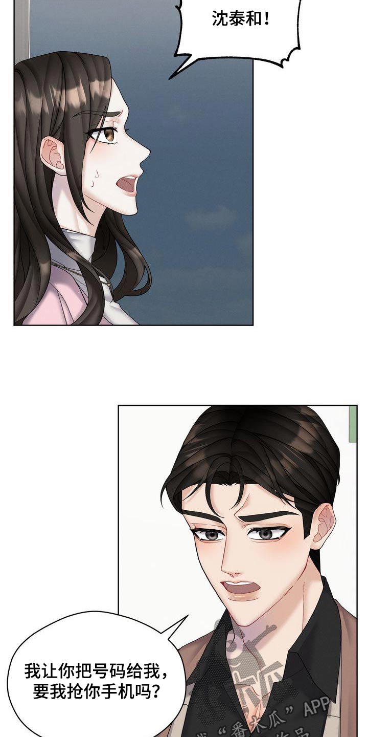 第21章：号码给我12