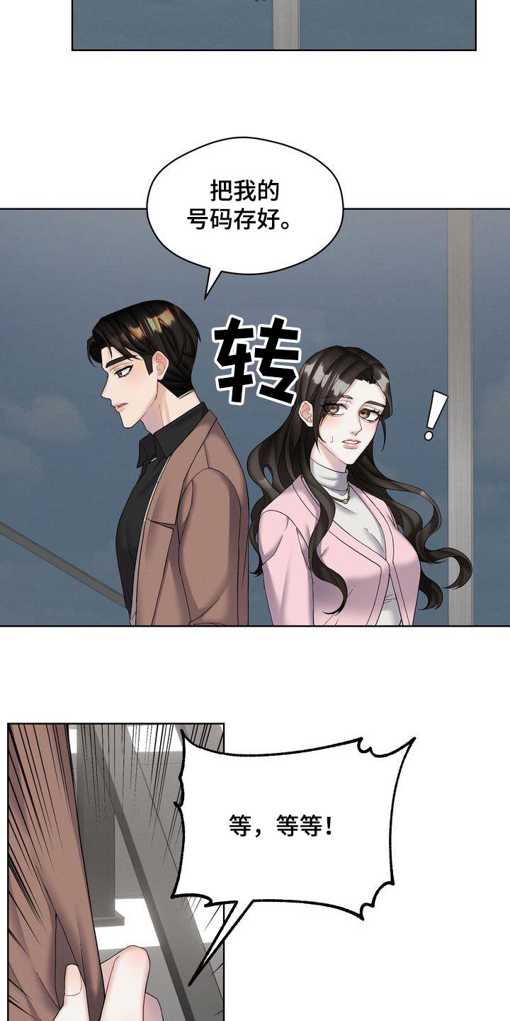 第21章：号码给我15