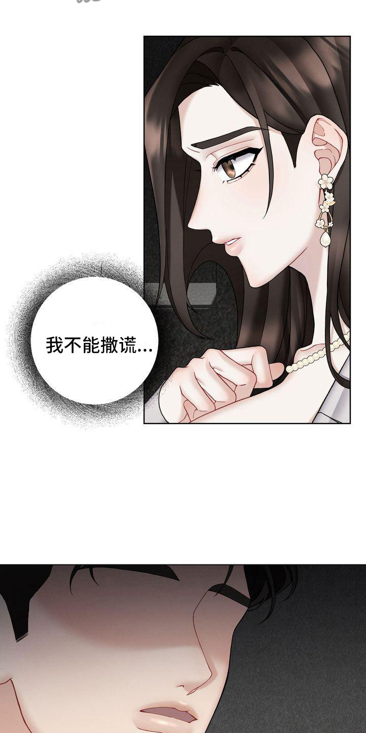 第14章：外面没人17