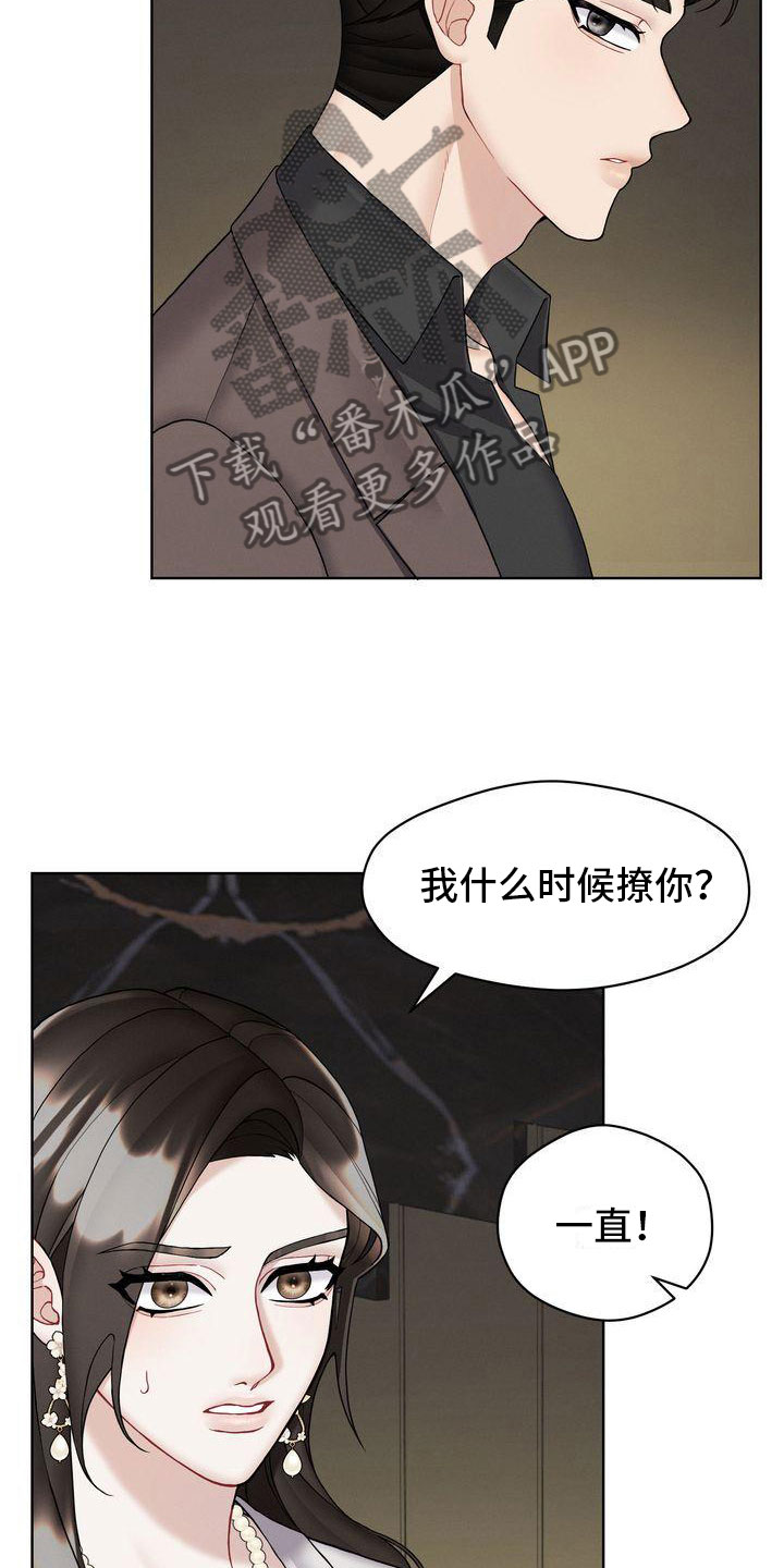 第13章： 不害怕13