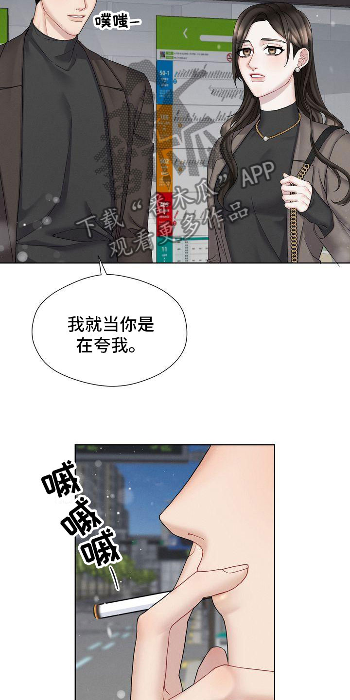 第8章：只能和我16
