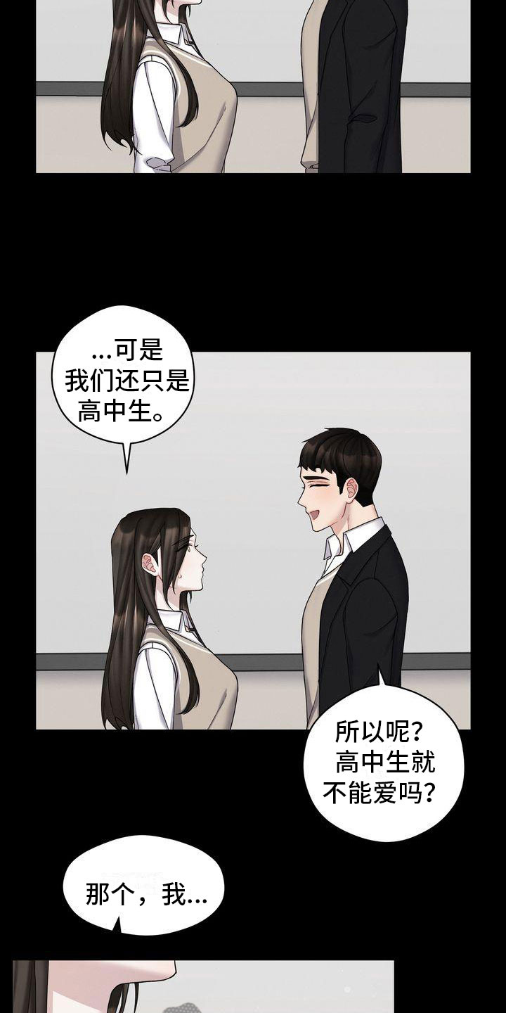 第6章：劝告3