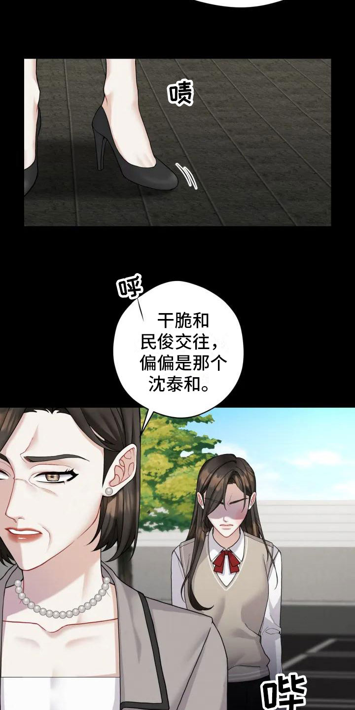 第2章：十年前14
