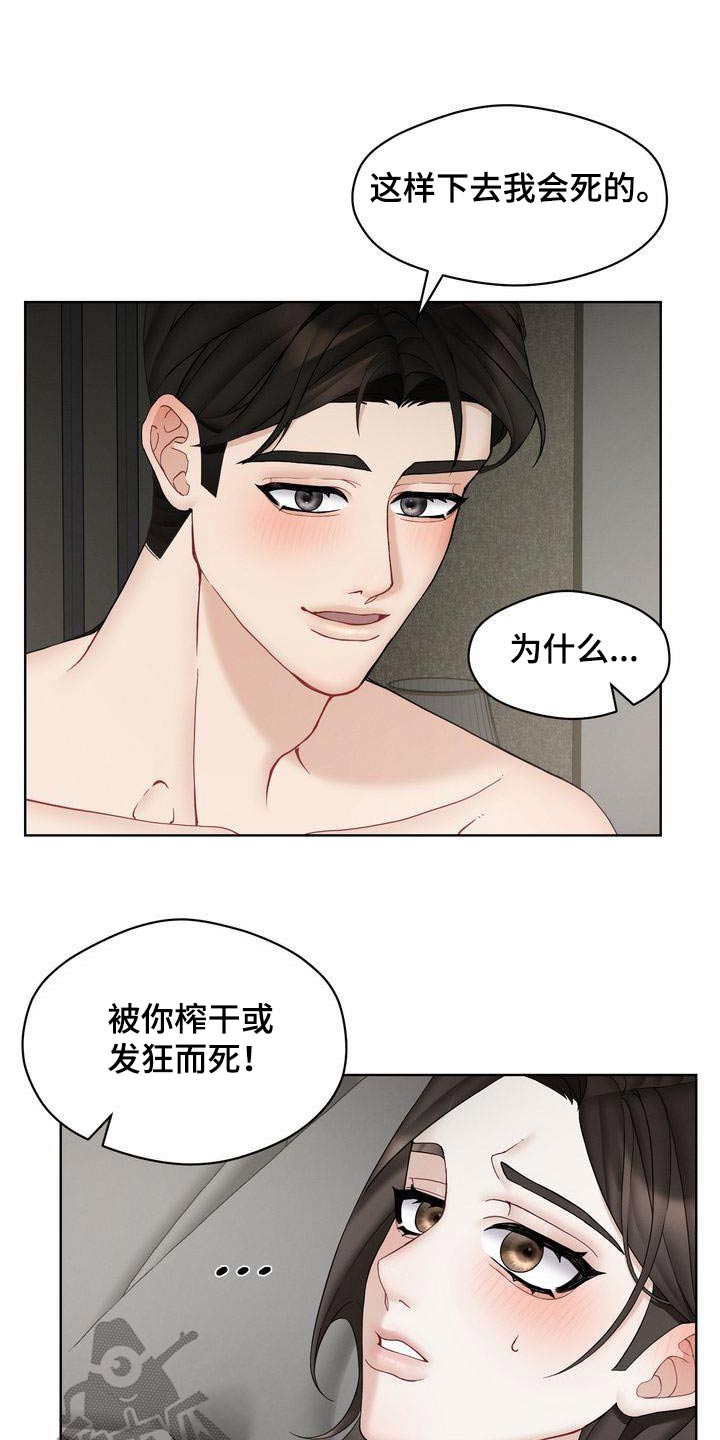 第19章：这个混蛋11
