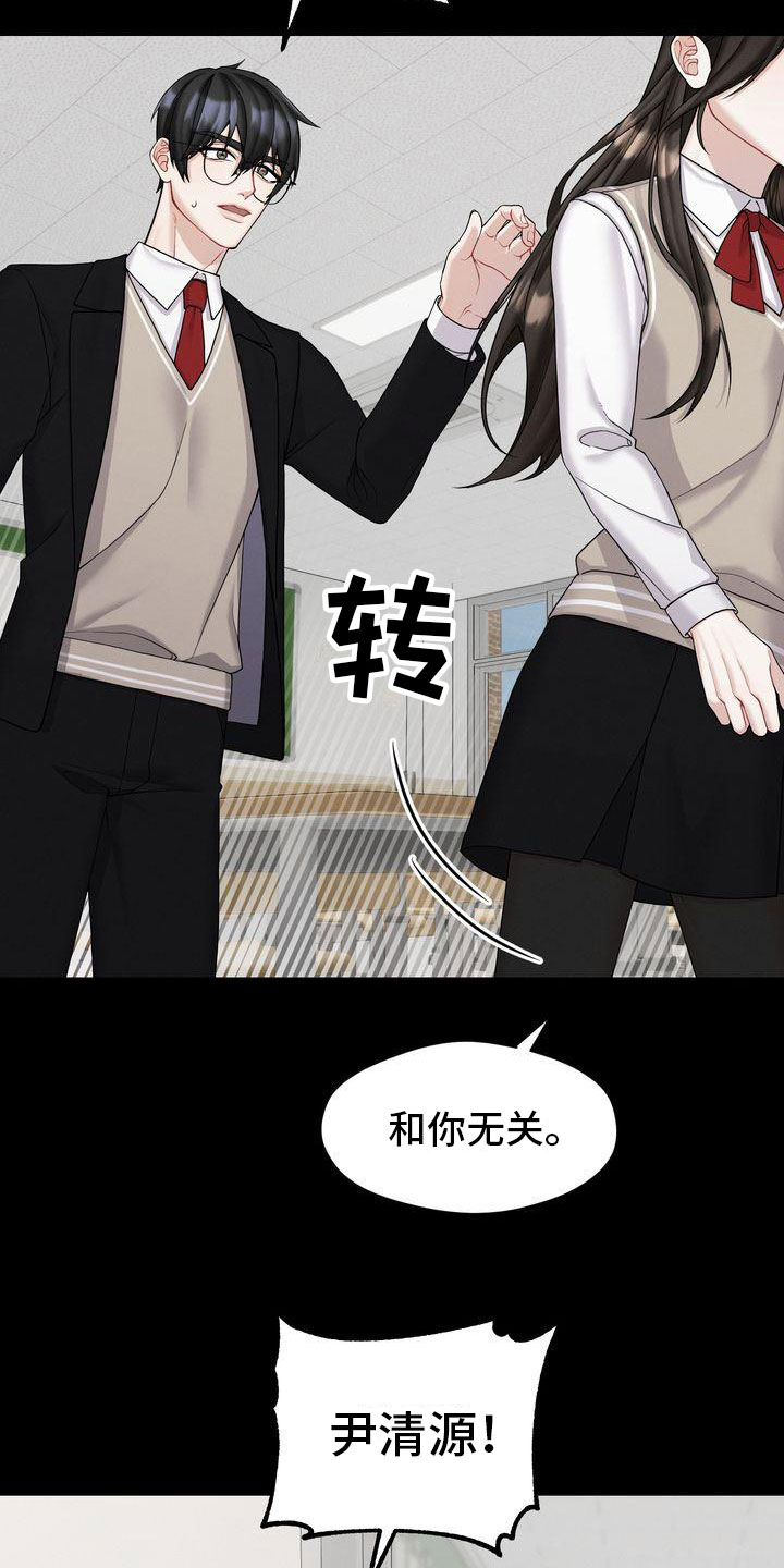 第3章：对峙6