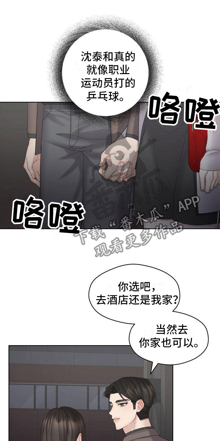 第16章：避孕6