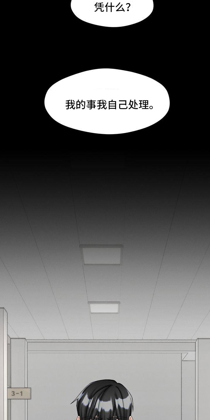 第3章：对峙9