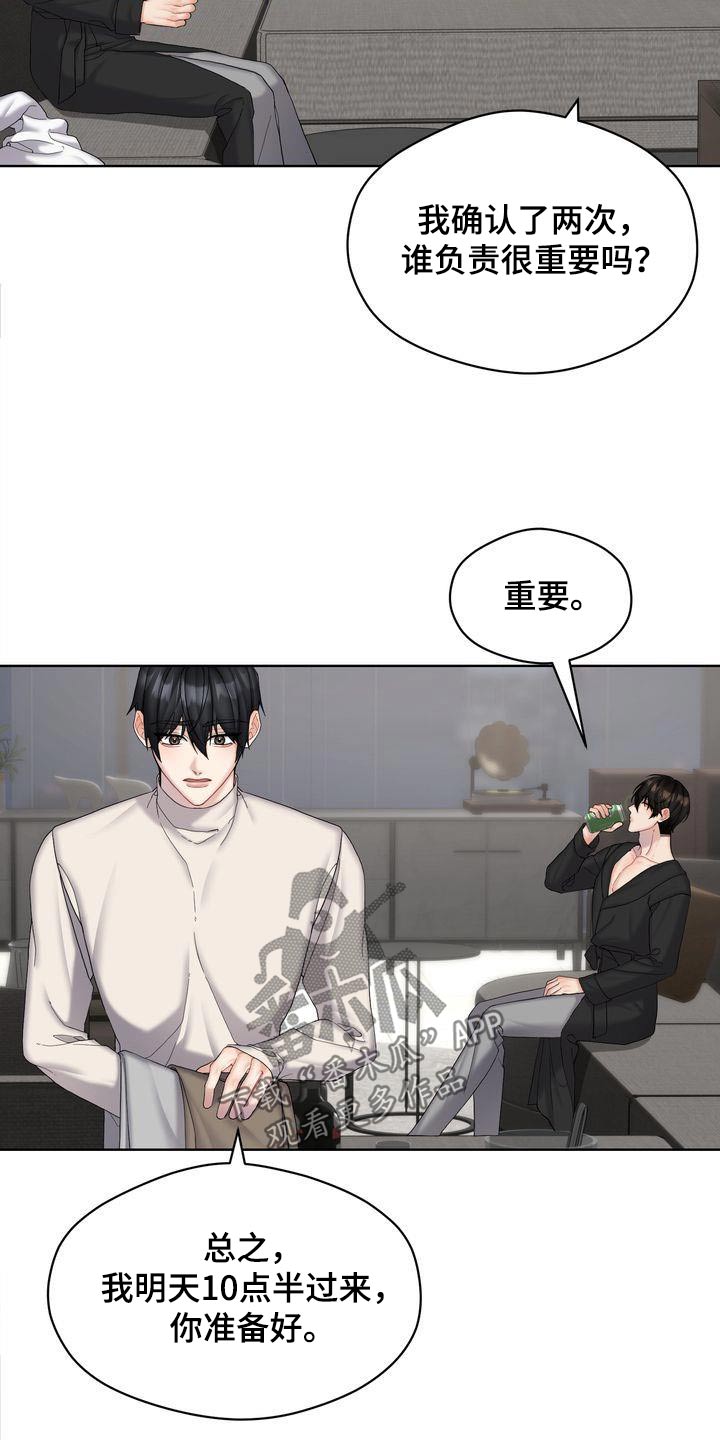 第23章：单独18