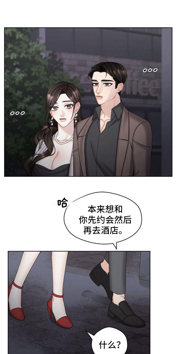 第17章：开心疯了10