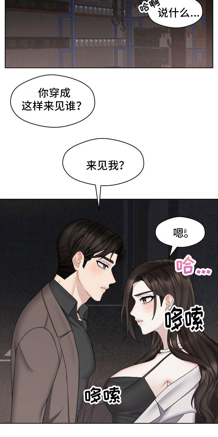 第14章：外面没人11